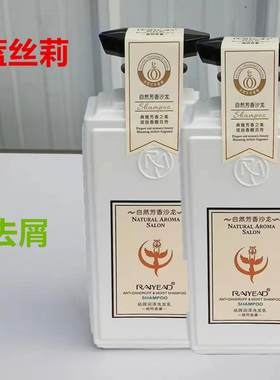 蓝丝莉祛屑润泽洗发乳
