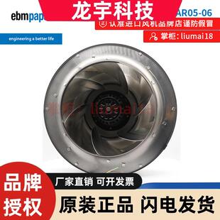 德国ebmpapst全新原装 R4E400 AR05 离心风机 AP17
