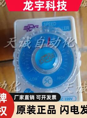 原装进口正品SPG电机马达调速器 SERIES AC220V SRB02