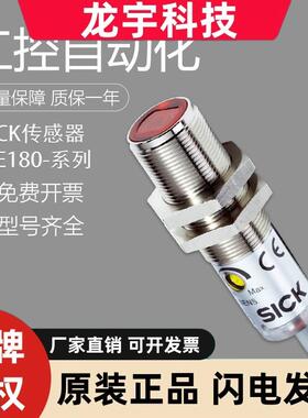 原装SICK施克西克对射式光电开 关感测器VSE180-2P42432假一罚十