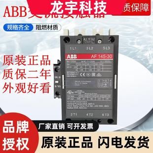 185 210 AF460 AF400 300 ABB直流交流接触器AF145 260