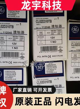 原装正品GE通用接触器CL02D310TB CL02 10E DC110V 12V 24V 72V