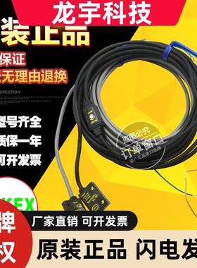 原装日本TAKEX竹中UM-TL7383F UM-TR7383VFPN光电开关传感器