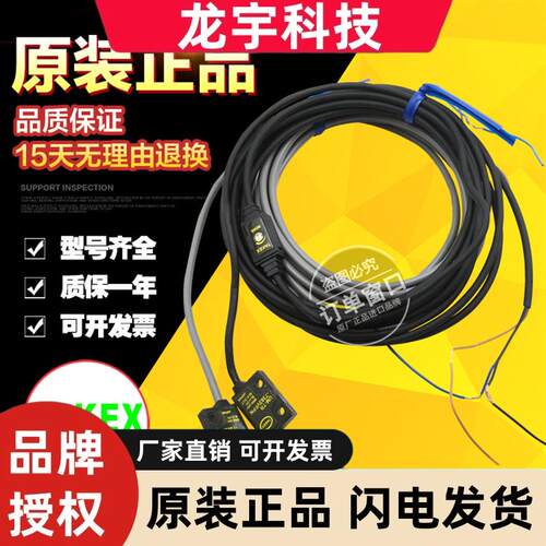 原装日本TAKEX竹中UM-TL7383F UM-TR7383VFPN光电开关传感器