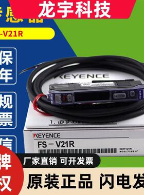 FSV21 FSV21R FSV21RP FSV21G光纤放大器KEYENCE支架OP73880