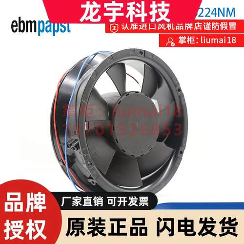德国ebm风机 6224NM ebmpapst风机  DV24V  17251 变频器散热风扇
