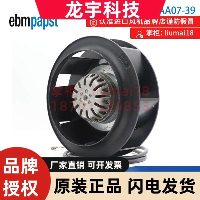 R2S175-AA07-39 德国ebmpapst 全新进口正品原装风机