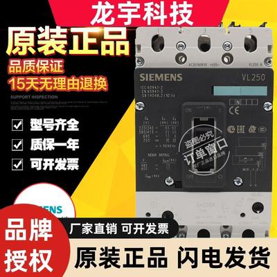 全新原装SIEMENS西门子断路器3VL3725-1DC36-0AA0 VL250 250 200A