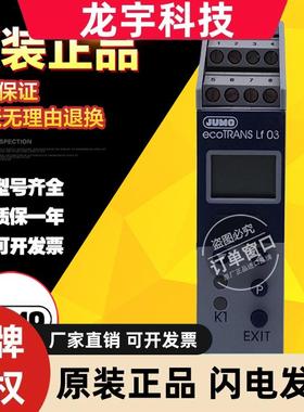 202732/888-888-101/000 原装德国久茂JUMO电导率电阻温度变送器