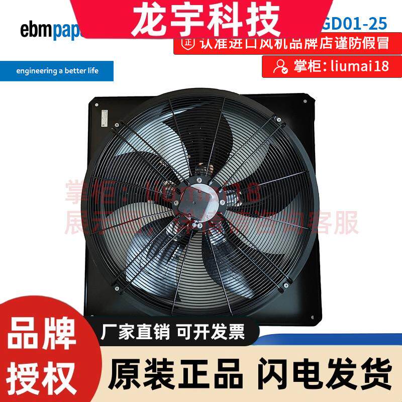 W6D800-GD01-25 德国ebmpapst散热风机 全新原装正品风机