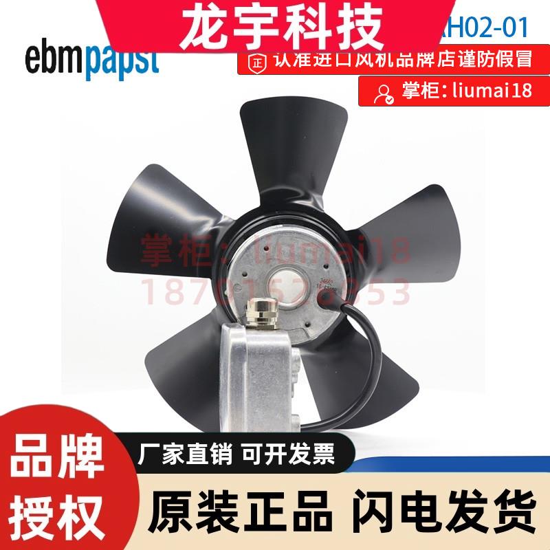 A2D250-AH02-01 德国ebmpapst 空调设备散热风扇 140W 400V