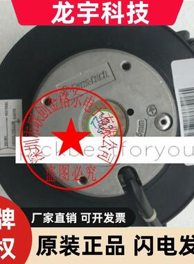 SC133C1-AG5-02 FH133I00000707110024 FH133L0000 进口离心风机