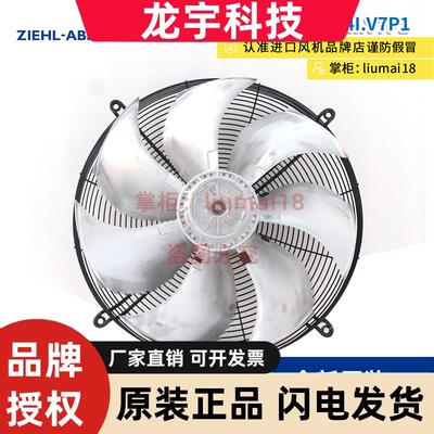 FN050-VDK.4I.V7P1施乐百ZIEHL-ABEGG轴流风机FE050-4EK.4I.V7