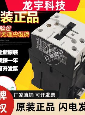 原装进口德国金钟穆勒直流接触器 DIL1M-G DIL1AM-G  DC24V 现货