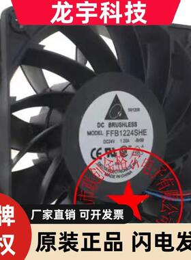 FFB1224SHE -BR00-R00 FFB1224EHE-T6UE 24V1.20A FFB1212EHE 12V