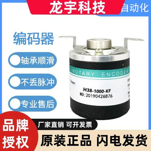 海德型H38-1000-KF/KC/KL/KE光电空心轴旋转编码器 输出稳定