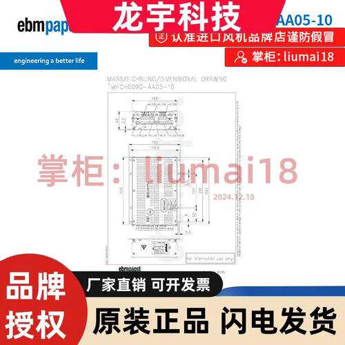 CHG090-AA05-10 德国ebmpapst散热风扇 EC铁路轨道离心风机