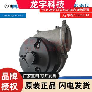 ebmpapst 散热风扇 RG130 3612 24V 40W 离心风机 0800 全新原装