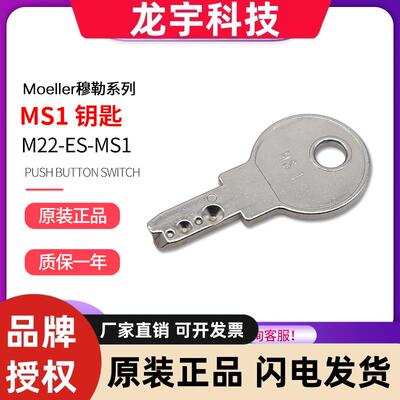 EATON伊顿穆勒M22-WRS3 WS3 PVS配套钥匙M22-ES-MS1原装进口现货