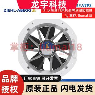 ABEGG散热风机 施乐百ZIEHL 温室养殖风机230V 6EL2F.V7P3 ZN045