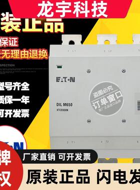 原装德国金钟穆勒 DIL M650 交直流接触器DILM650 110-250VAC/DC