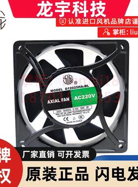 G12025HA2SL/BL原装九龙轴流式风机220V静音12CM散热风13W 散热风
