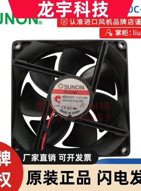 SUNON建准 ME92252V1-000C-A99 2.1W 24V 9225汇川变频器散热风扇
