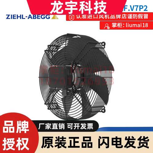 FN045-VDK.2F.V7P2施乐百ziehl-abegg风机精密空调外机冷凝器风扇