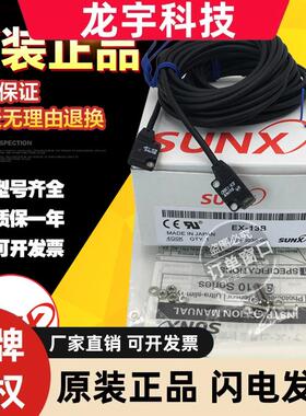 原装日本松下神视超薄对射光电开关传感器 EX-13B EX-13P EX-13BD