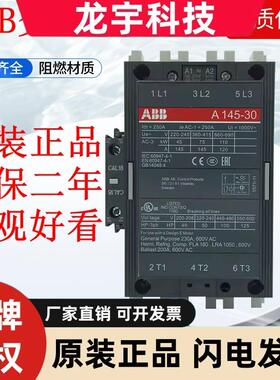ABB交流接触器A185-30-11 A205 A260D A210 A300 A320D AX370 145