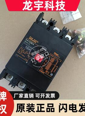 原装FUJI富士空气开关断路器SA103BA 3P 50A 60A 75A 100A