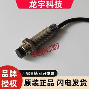 正品施耐德拆机接近开关XS2M12PB340/NA370 XS2M12KP340L2/340L1
