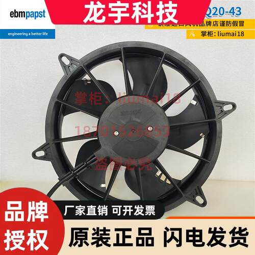 W3G280-EQ20-43 全新原装德国ebmpapst 26V  200W  汽车大巴风扇