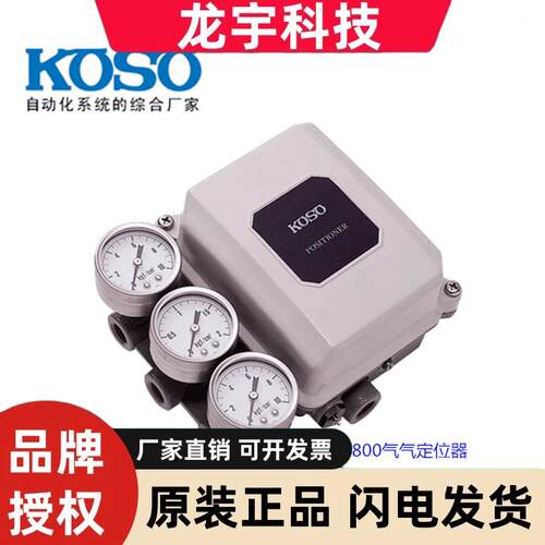 KOSO日本工装EPA804阀门定位器 无锡EPC802电气阀门定位器 EPA804