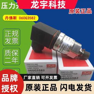 全新原装060G3582 丹佛斯Danfoss 压力变送器 传感器060G3583正品