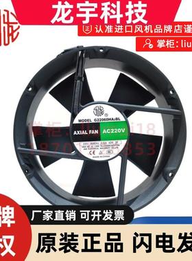 全新原装 G22060HA2BL 九龙风机  42W 220*60MM 散热风扇220v