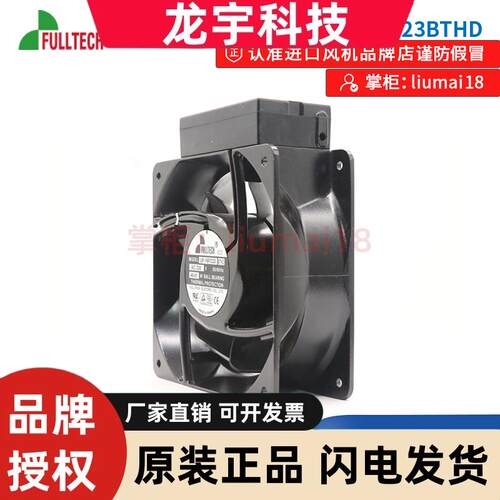 福佑FULLTECH 散热风扇 UF16FC23BTHD/BTHJ1变频器风机 16cm 220V