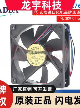 AD1212HB-A76GL全新ADDA风扇12025机箱静音节能散热轴流风机12VDC