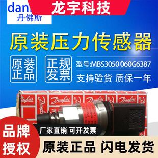 订货danfoss丹佛斯MBS3050 060G6387压力传感器250bar压力变送器
