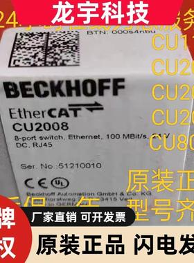 CU1128 CU2005 CU2008 CU2016 CU8005 全新原装PLC德国倍福正品