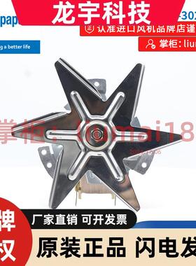 ebmpapst风扇RRL152/0020A72-3020LH-503amn干燥箱烘箱散热风机