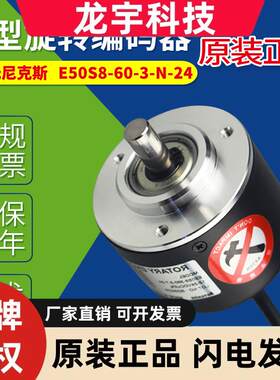 Autonics/奥托尼克斯轴型增量旋转编码器 E50S8603N24 原装正