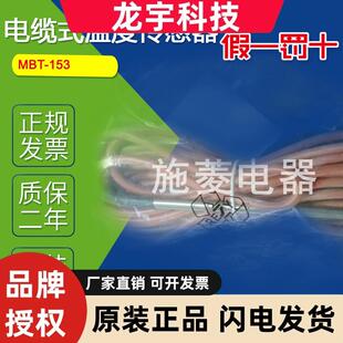 MBT153 原装品质Danfoss丹佛斯 电缆式温度传感器084Z2077