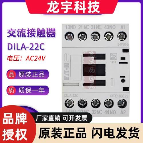EATON伊顿穆勒 DILA-22C XTRE10BC22交流AC24V接触器moeller系列