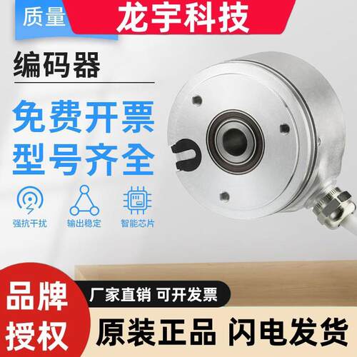 亨氏乐型亨士乐型RI58-T/D/400/360EF.421B/4096AF编码器空心轴