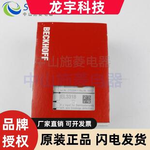 倍福BECKHOFF模拟量输入端子模块 原装 BECKHOFF EL3318 实物实拍