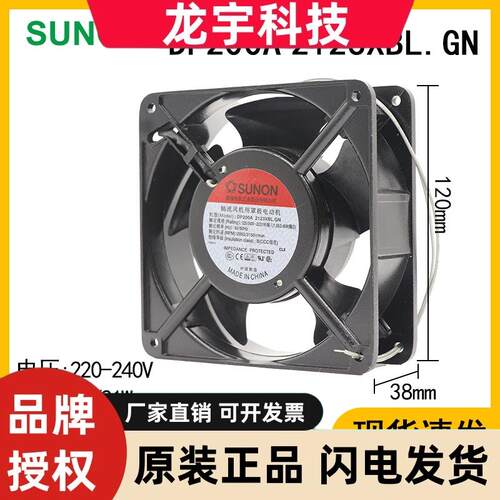 DP200A 2123XBL.GN DP201AT 2122HBT.GN建准SUNON散热风扇