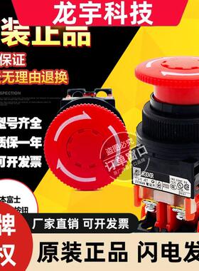 原装富士白色箭头急停按钮开关 AR30V0R-01R 02R 11R 20R 10R 22R