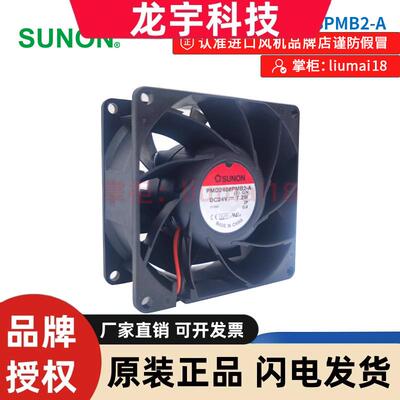 原装建准SUNON PMD2408PMB2-A 7.2W DC24V 8038 变频器散热风扇