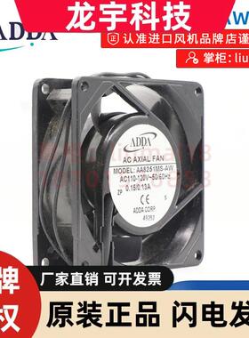 全新原装  AA8251MS-AW  ADDA风机 8025 110V 0.15A 轴流散热风扇